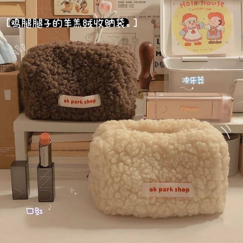 Korean ins cosmetic bag plush storage bag lamb wool cute Japanese high-value student large-capacity pencil case female