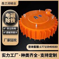 Super conveyor belt magnetic iron remover Suspended industrial round electric suction cup Strong magnetic iron suction manganese steel bucket magnetic