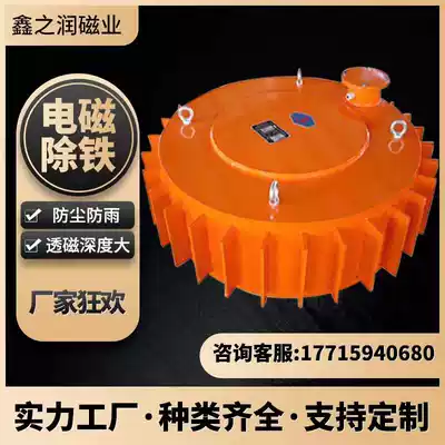 Super conveyor belt electromagnetic iron remover hanging industrial round Electric Suction Cup strong magnetic iron absorber suction manganese steel bucket magnetic