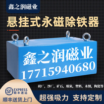 Strong magnetic iron remover Conveyor belt hanging magnet Super strong iron suction Industrial strong magnet Rectangular iron suction stone