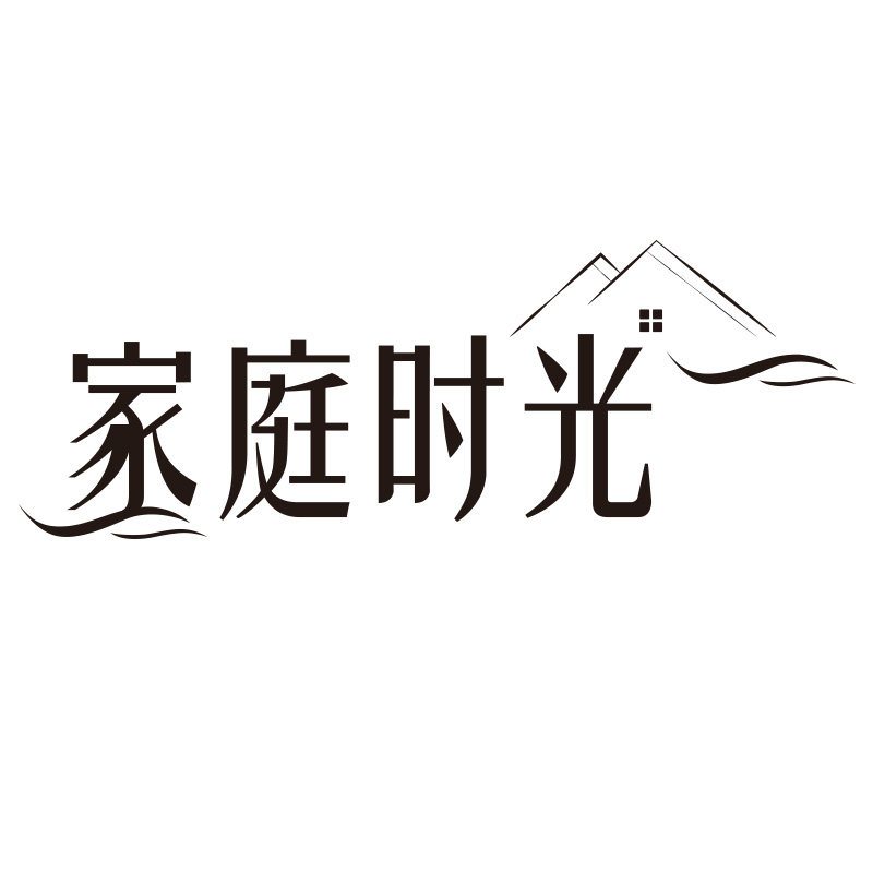家庭时光居家用品店