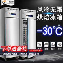 Commercial air-cooled refrigerator vertical insert plate bun mousse cake frost-free small food freezer quick freezer