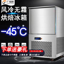 Commercial air-cooled refrigerator vertical freezer quick freezer quick freezer minus 40 degrees freezing low temperature quick freezer