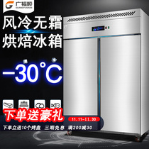 Commercial four-door double-door large-capacity refrigerator air-cooled frost-free freezer baking dough freezer baking tray quick freezer