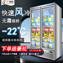 Commercial refrigerator supermarket fresh-keeping cabinet display cabinet vertical stainless steel glass door air-cooled food freezer beverage cabinet