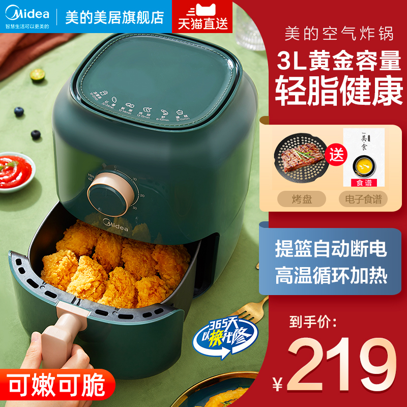 Beauty air fryer Home Smart New Oil-free Multifunction Large Capacity Electric Fryer  Brands Friar Machines