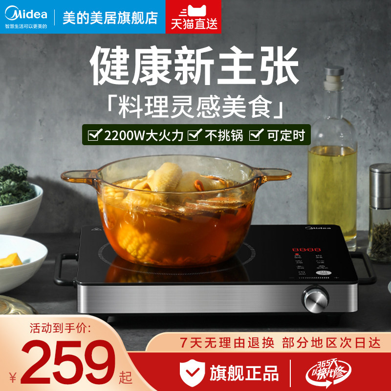 Beauty Black Crystal Furnace Induction Cookstove Home Multifunction Wave Furnace Fire Force Magnetic Furnace Stir-fried Vegetable Sand Hot Pot Foci Fried Suit