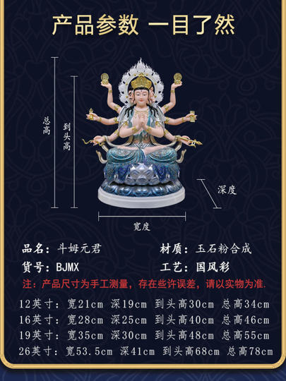 汉白玉斗姆元君神像斗母元君圆明斗姥娘娘像紫光圣母家用供奉摆件