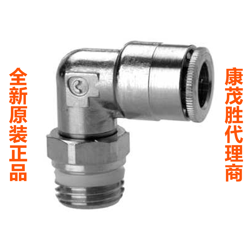 Camoshing CAMOZZI pipe joints S6520 5-1 8 S6520 5-1 4 brand new original