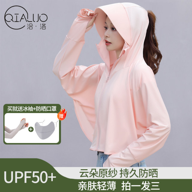 Sun protection clothing for women 2024 new beach and seaside sun protection clothing for women summer UV protection UPF50+ light jacket