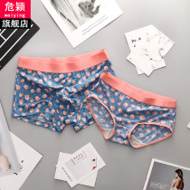 2-pack couple underwear Ice Silk passion sexy temptation men and women cute summer couple underwear a pair of sets