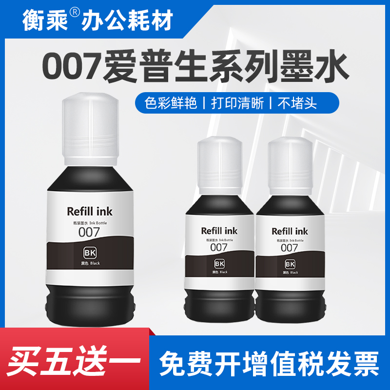 Suitable for Epson M1129 M1108 ink L1455 L655 M105 M205 M101 inkjet printer