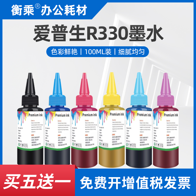 Suitable for Epson R330 ink RX560 580 585 590 595 610 680 685 690 six colors