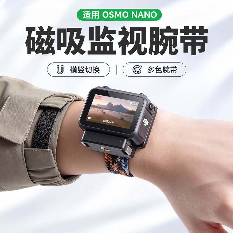 Suitable for Dji Osmo Nano Image Transmission Monitoring Wristband Thumb Action Camera Accessories Strap Magnetic Wristband Holder