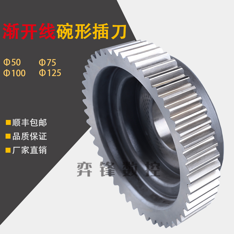 30 ° Bowl-Shaped Gear Cutter 50 Diameter 75 Diameter 100 Diameter 125 M1M1.5M2M4M5M6 Grade a 6542