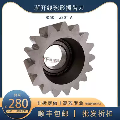 Class A Involute bowl-shaped bowl-shaped gear cutter Pressure angle 30 degrees Indexing circle diameter 50 M4M4 5M5-- - M12