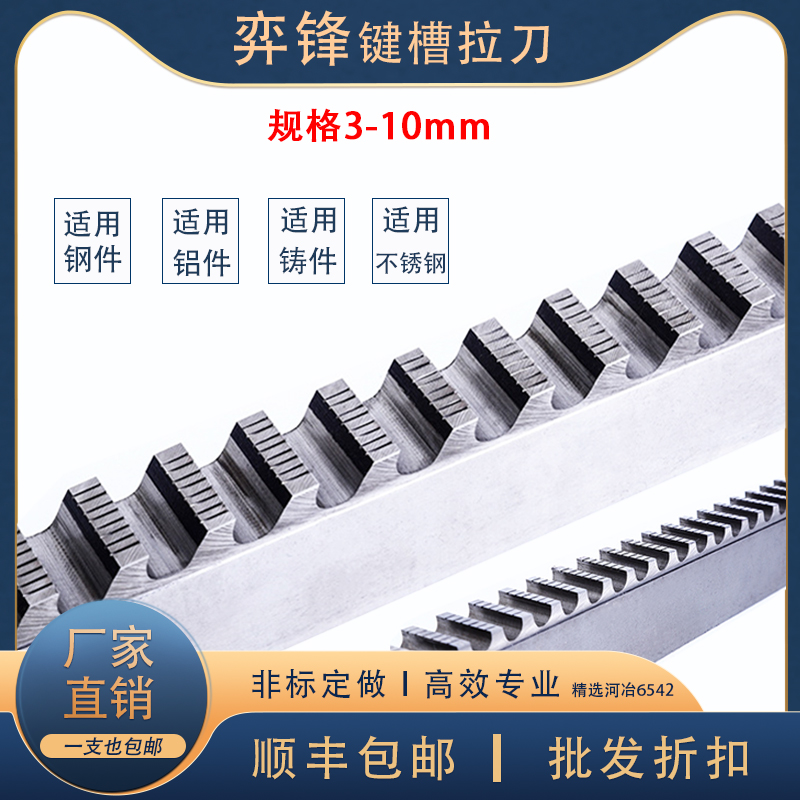 High-precision keytrough pull knife single-keyknife 3 4 5 6 7 8 10 chamfer 18-30 30-50 50-8