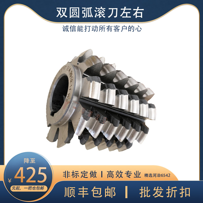 Zhongtian Game Field Double Roll Knife left and right M2M3M4M5M6M8M9M10M12 Rolling Tooth Knife 24°A