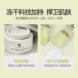 梦希蓝 Ночной лиофилизированный порошок, маска для лица, увлажняющая ночная восстанавливающая осветляющая гелевая маска