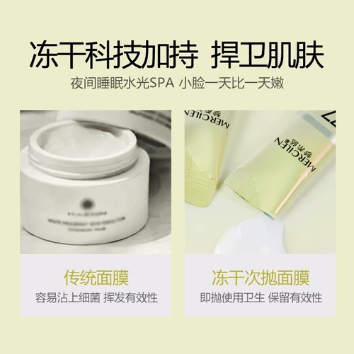 梦希蓝 Ночной лиофилизированный порошок, маска для лица, увлажняющая ночная восстанавливающая осветляющая гелевая маска