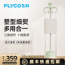 Feike hanging ironing machine household steam small iron handheld ironing machine ironing machine ironing clothes portable ironing machine