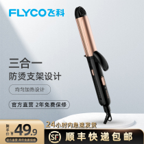 Feike splint female straight roll hot three curled hair stick corn hot fan small straight plate clip bangs dormitory special ironing board