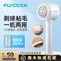 Feike hair clothes Pilling trimmer rechargeable clothes shaving and sucking hair ball machine home ball artifact hair removal