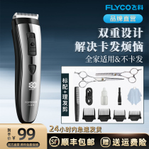 Feike hair clipper electric clipper rechargeable electric Fader shaving artifact cutting electric hair shaving machine home