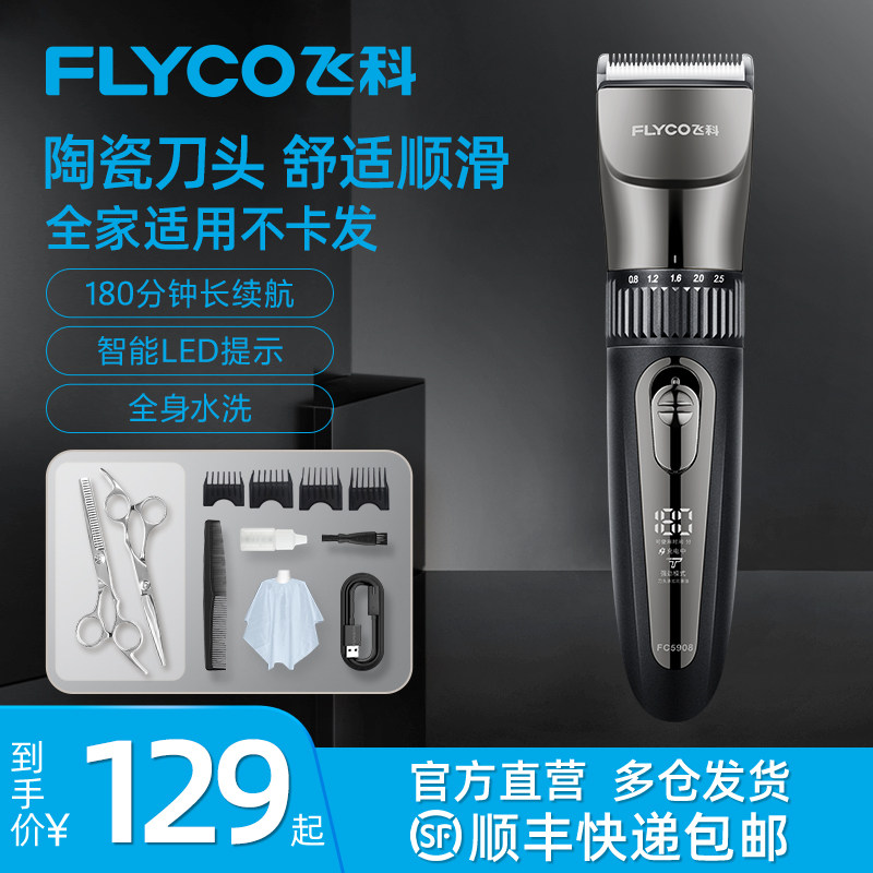 Flying Science Hairdresser Shave Electric Pushers Hairdresser Home Shave Electric Pushcut Children Cut Hair Theorizer Push Cut-Taobao