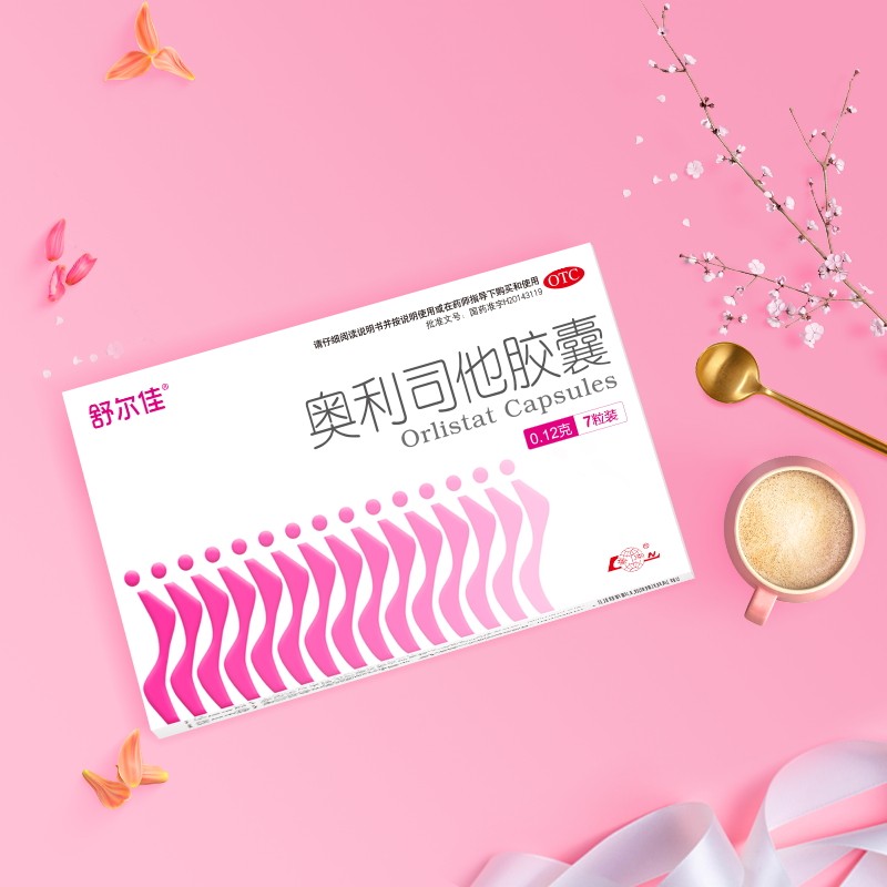 舒尔佳奥利司他胶囊减肥药排油减脂减肥正品减肚子瘦腿