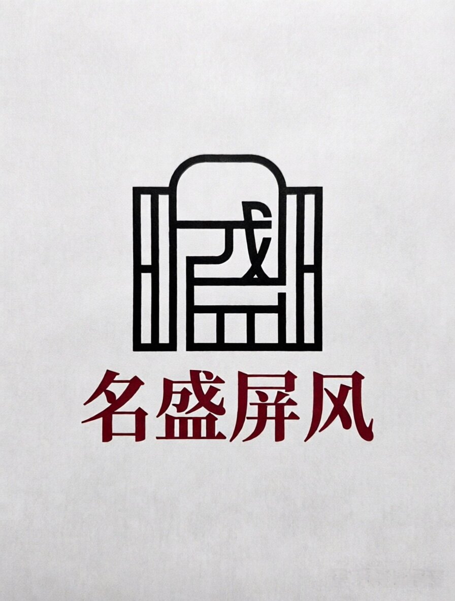 名盛屏风定制