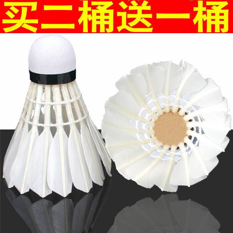 Badminton 12 6-resistant king play not bad adult children's competition training goose feather badminton