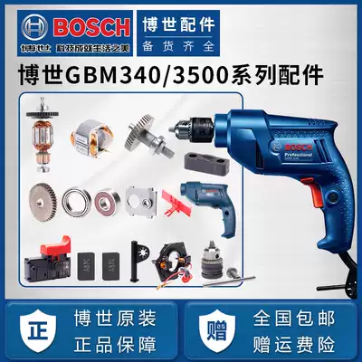 Bosch electric drill accessories TBM3400 345 carbon brush switch Rotor Stator gear main bearing parts