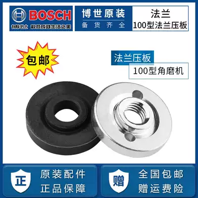 Bosch angle grinder fittings inner and outer flanges GWS660 100 125 150 180 type pressure plate flange