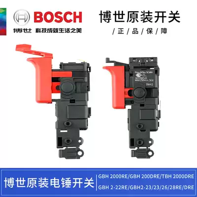 BOSCH BOSCH switch accessories electric hammer drill impact drill GBH2-20 2000 22 24 26E 28 DRE