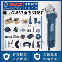 Bosch original angle grinder accessories GWS7-100 rotor stator switch carbon brush chassis head shell gear