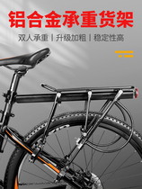 Xide Sheng adapted bicycle rear seat rack mountain bike rear shelf manned storage rack road bicycle tail rack luggage