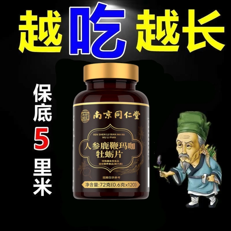 Enlargement and Growth of Men's Penis, Thickening and Hardening, Repair of Damaged Cavernous Bodies, Genuine Product for Permanent Regeneration