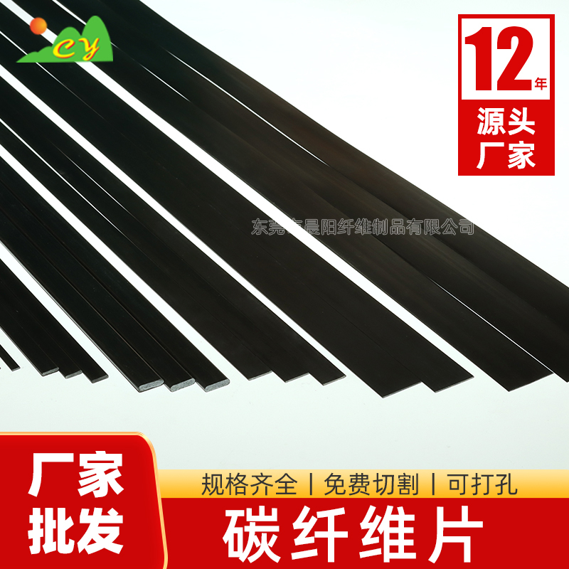 Factory Direct Sales of Carbon Fiber Pultruded Sheets, Sanding Plates, Ray Gundam Model Sanding Sheets, Carbon Strips, Carbon Flat Strips, and Model Aircraft Materials Factory Direct Sales of Carbon Fiber Pultruded Sheets, Sanding Plates, Ray Gundam Model Sanding Sheets, Carbon Strips, Carbon Flat Strips, and Model Aircraft Materials