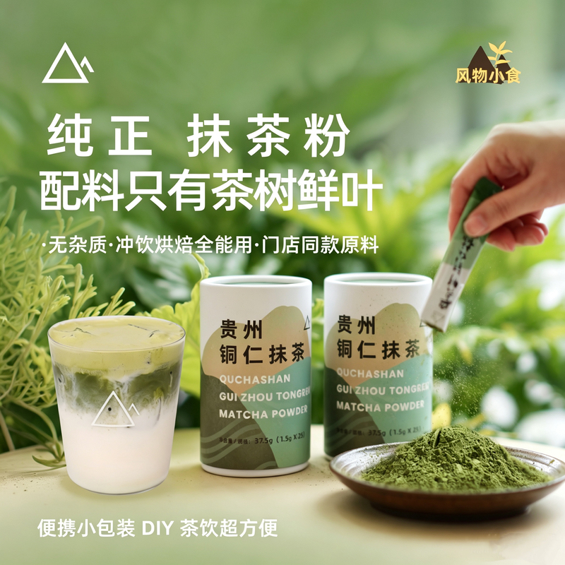Go to Tea Mountain in Guizhou Tongren for Pure Matcha Powder Ingredients, Fresh Leaves for Coffee Brewing, Healthy Baking, 618 Dragon Boat Festival Gift
