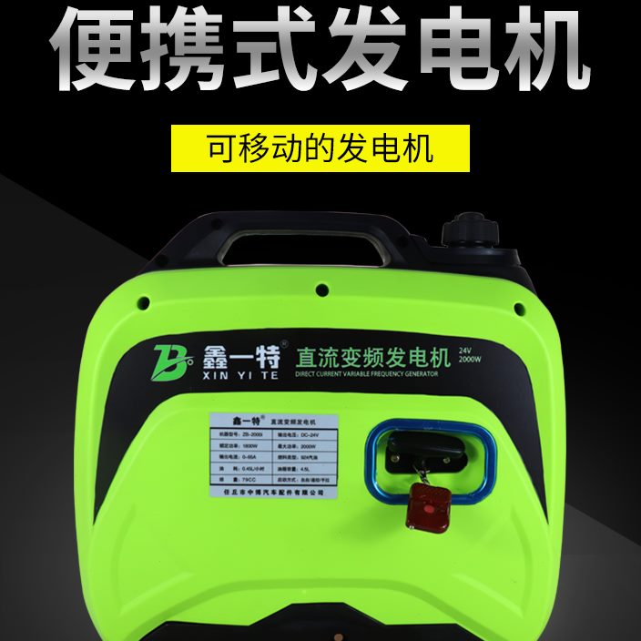 Portable generator wagon with 24v small DC frequency conversion car parking air conditioning generator petrol muted-Taobao