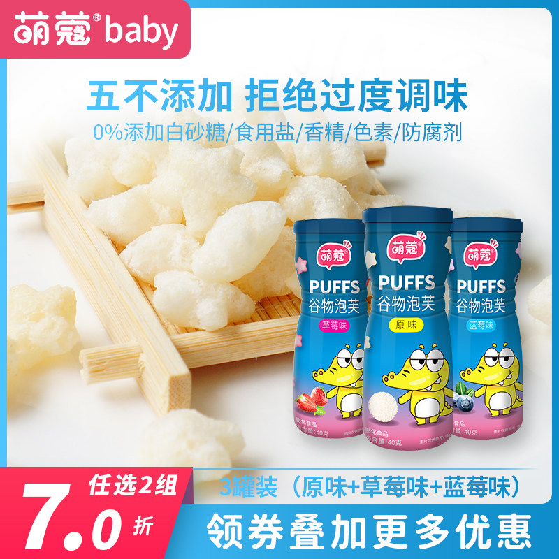 (3 cans) Moe Cow Grain Puffs Star Biscuits Grinding Teeth Snacks No Add Salt to Send Baby Recipe