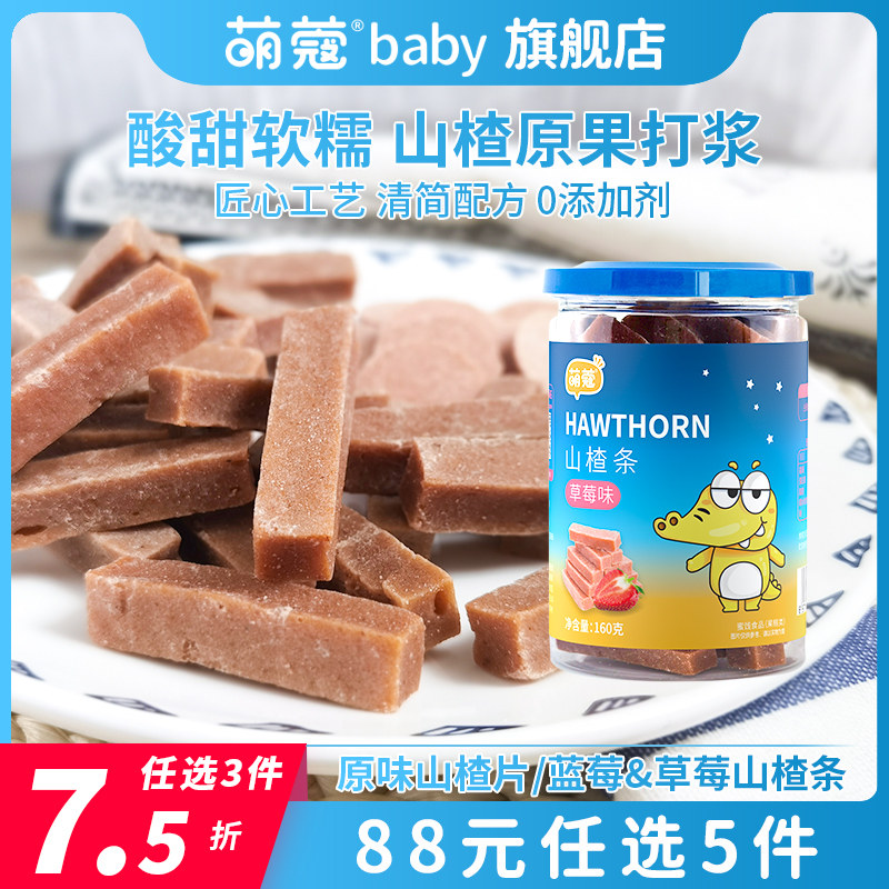 Cute Hawthorn Slice of hawthorn Cake Canned Children Hawthorn Stick Candy No Additives Zero Food Delivery Baby Recipes