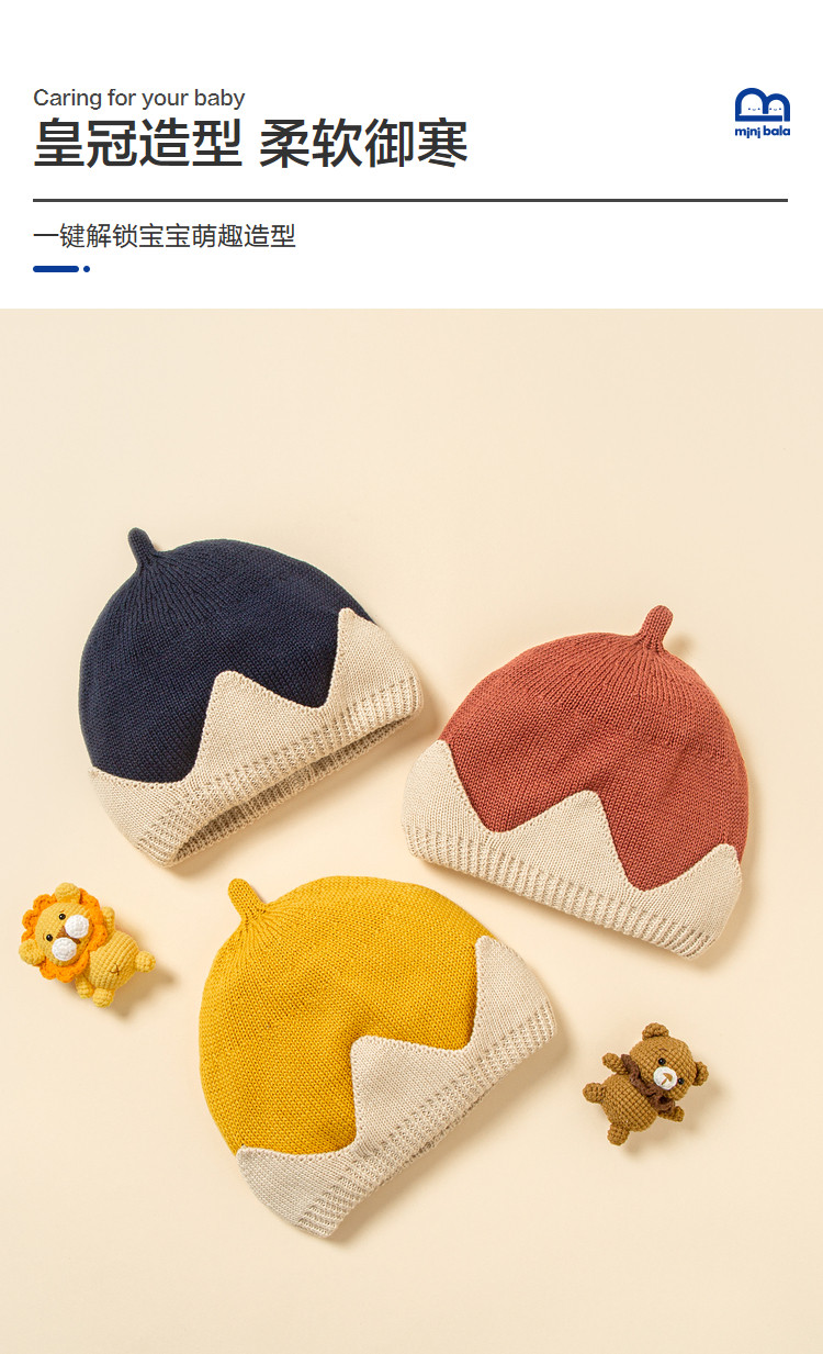 Mini Bala 迷你巴拉巴拉 可爱造型婴童针织帽子 天猫优惠券折后￥29包邮（￥59-30）