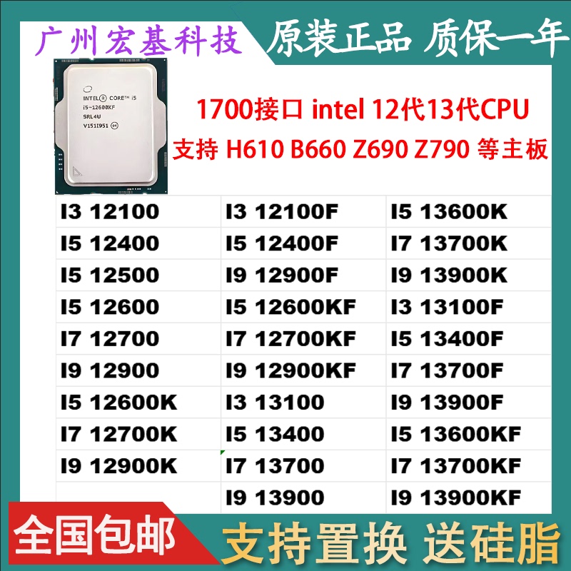 I5-12400F G6900 I3-12100 I5 12400 12500 12600Kf I7 12700 Cpu