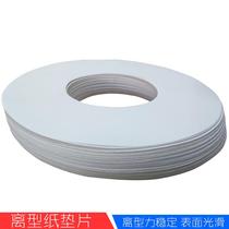 Special spot adhesive tape separation washer double-sided release anti-stick paper concentric circle gasket price 1000 pieces