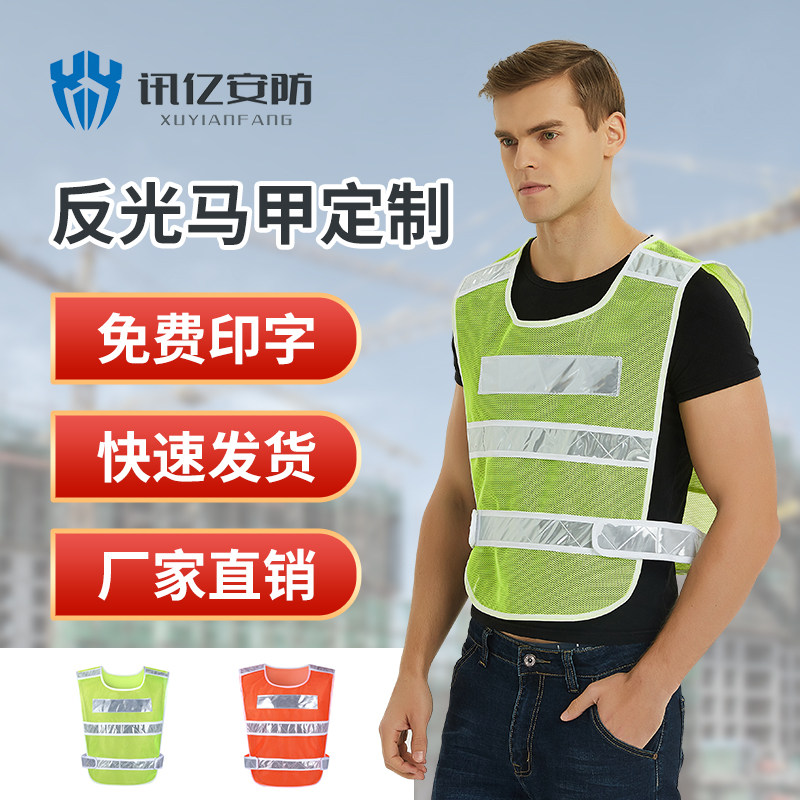 Driver reflective clothing waistcoat traffic construction riding policing patrol waistcoat safety suit Reflective Vest can be printed