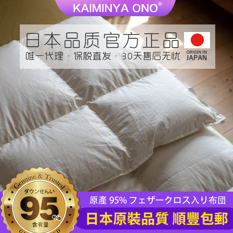 【Original from Japan】Down Quilt 95% White Goose down Pure Silk Quilt Core Spring and Autumn White Goose down Silk Winter Quilt Thickened