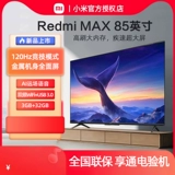 Xiaomi TV Redmi Max85 -inch 120 Гц супер -большой экранный 4K Ultra HD Полноэкранный ЖКД -телевизор