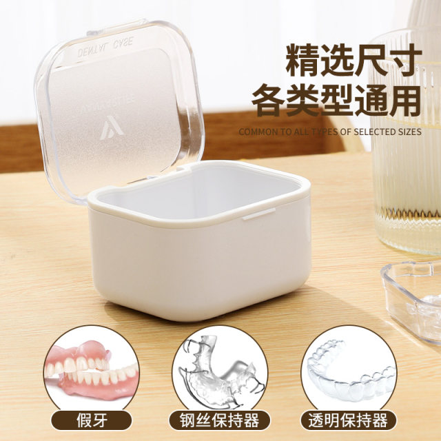 Invisible braces Portable soaking cleaning box denture orthodontic braces braces retainer storage box